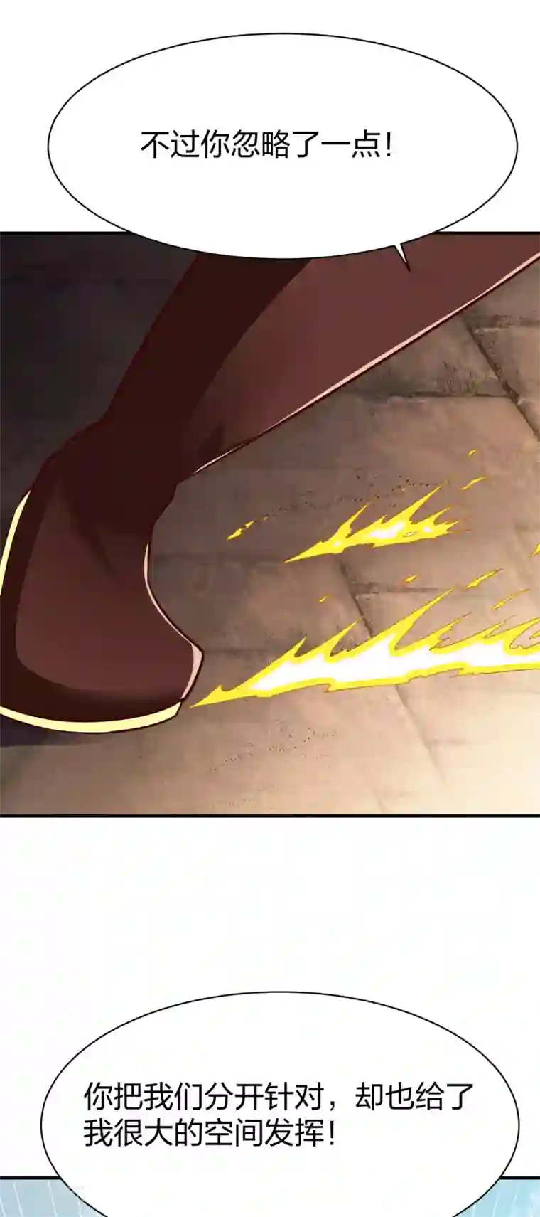 战鼎第248话 人屠