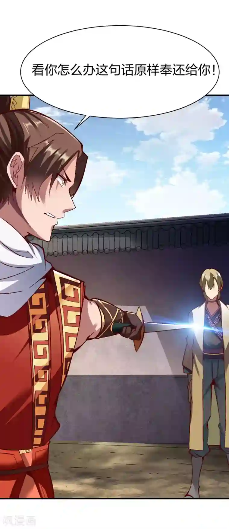 战鼎第249话 雪花飘落的季节