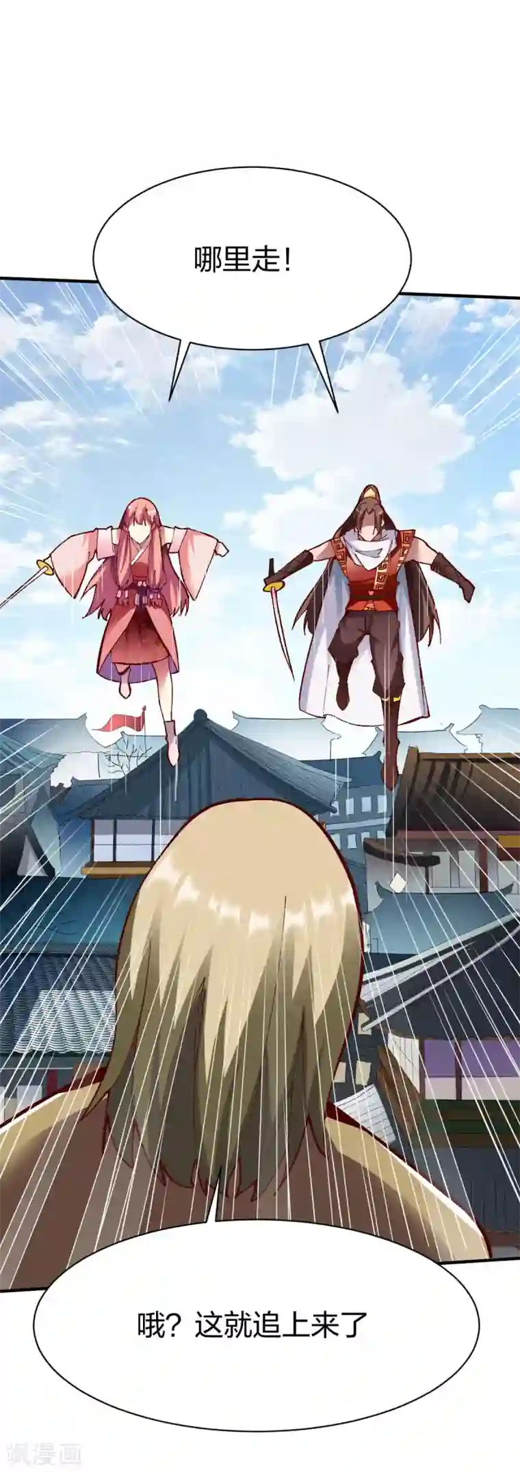 战鼎第249话 雪花飘落的季节