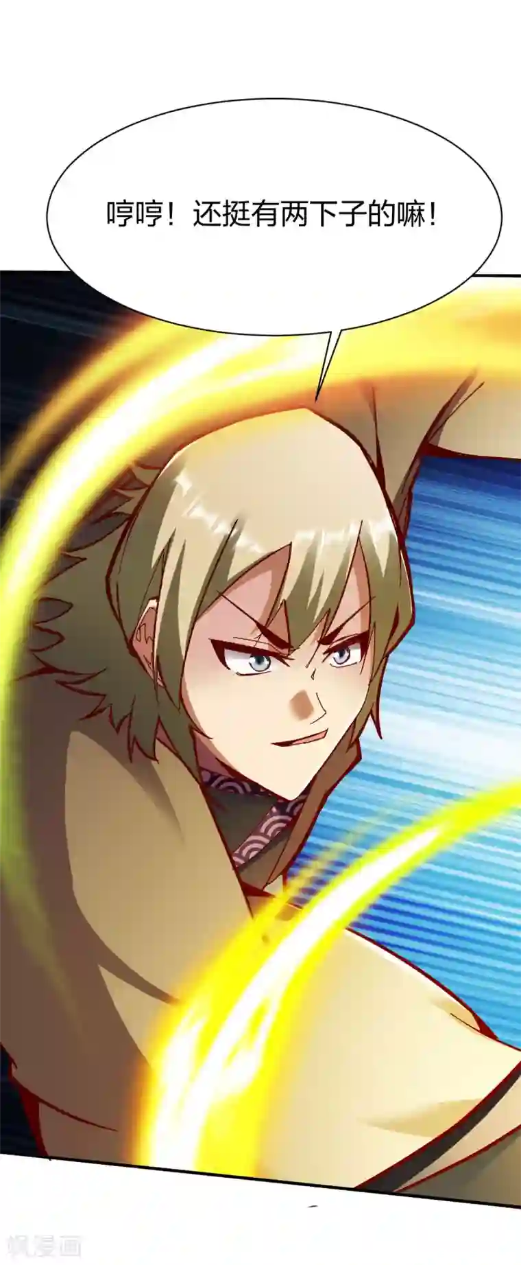 战鼎第249话 雪花飘落的季节