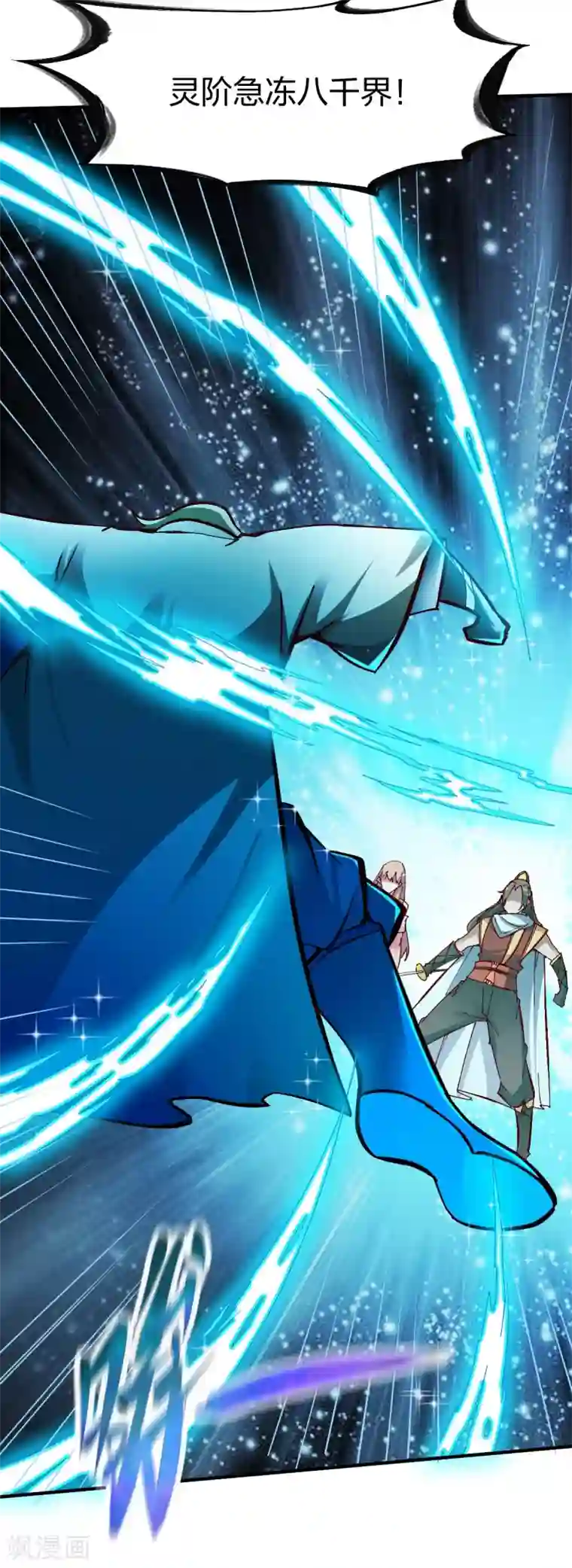 战鼎第249话 雪花飘落的季节