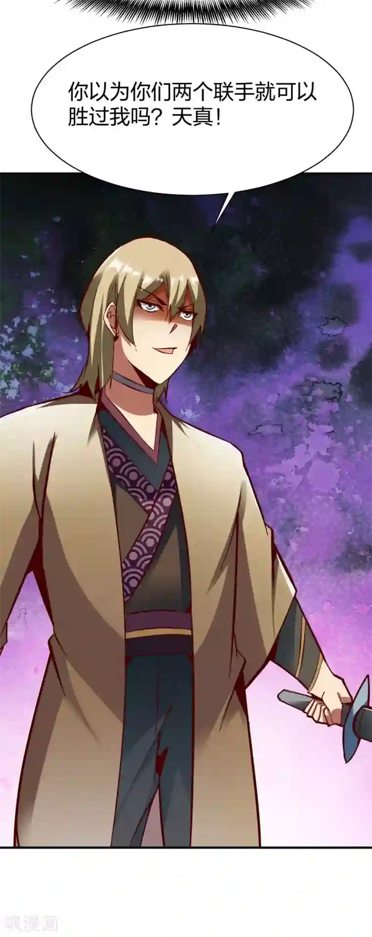 战鼎第249话 雪花飘落的季节