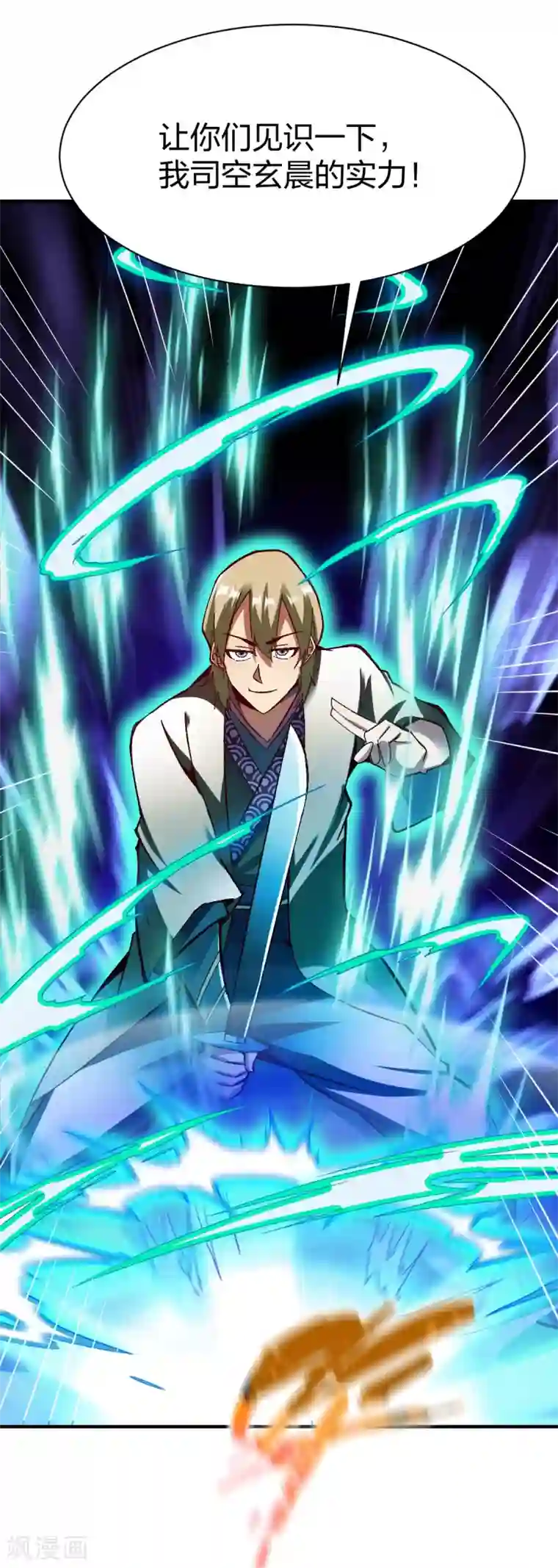 战鼎第249话 雪花飘落的季节