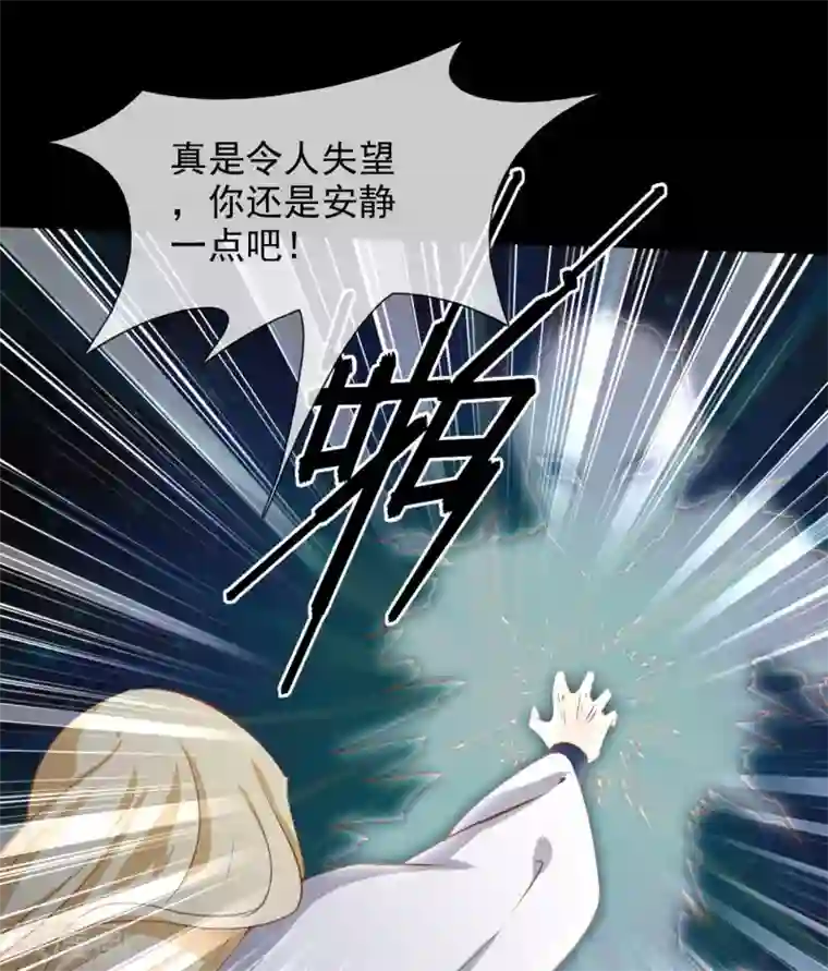 至尊神级系统第351话 圣山，最后的祭祀