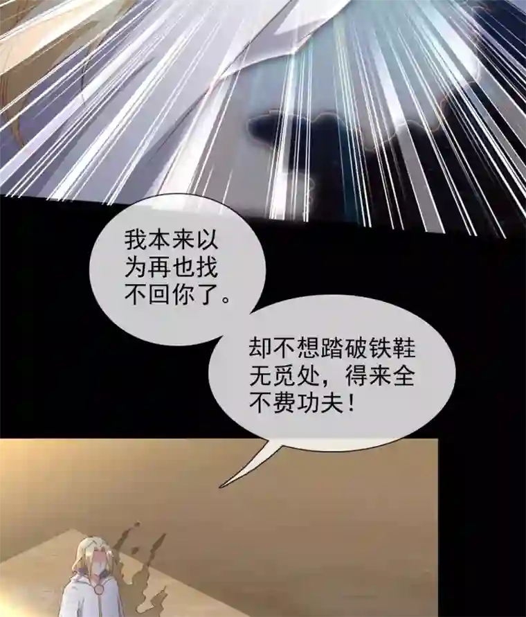 至尊神级系统第351话 圣山，最后的祭祀