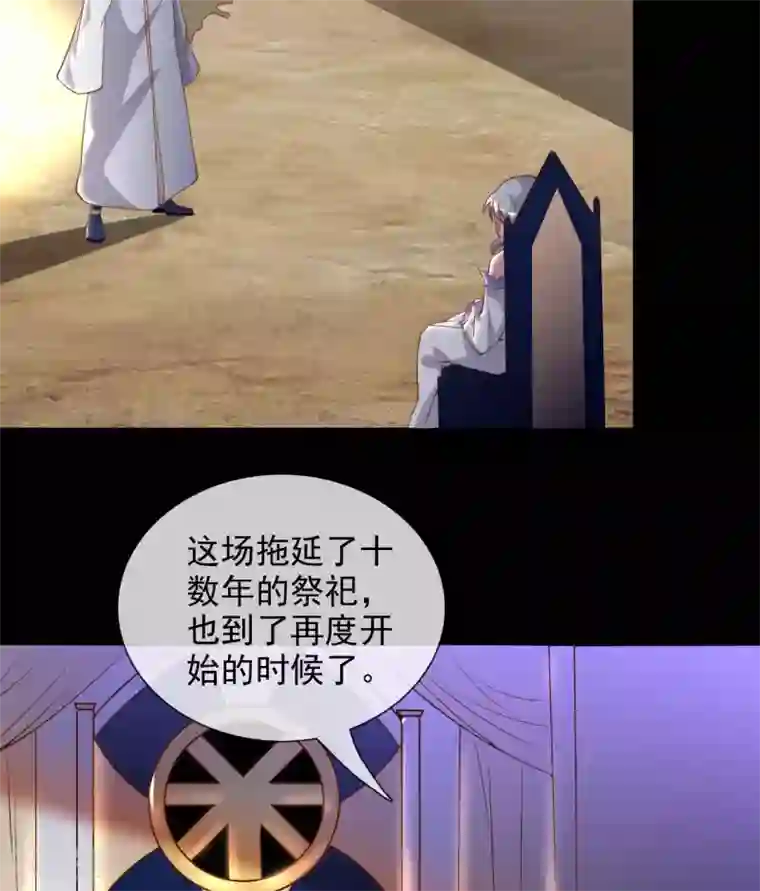 至尊神级系统第351话 圣山，最后的祭祀