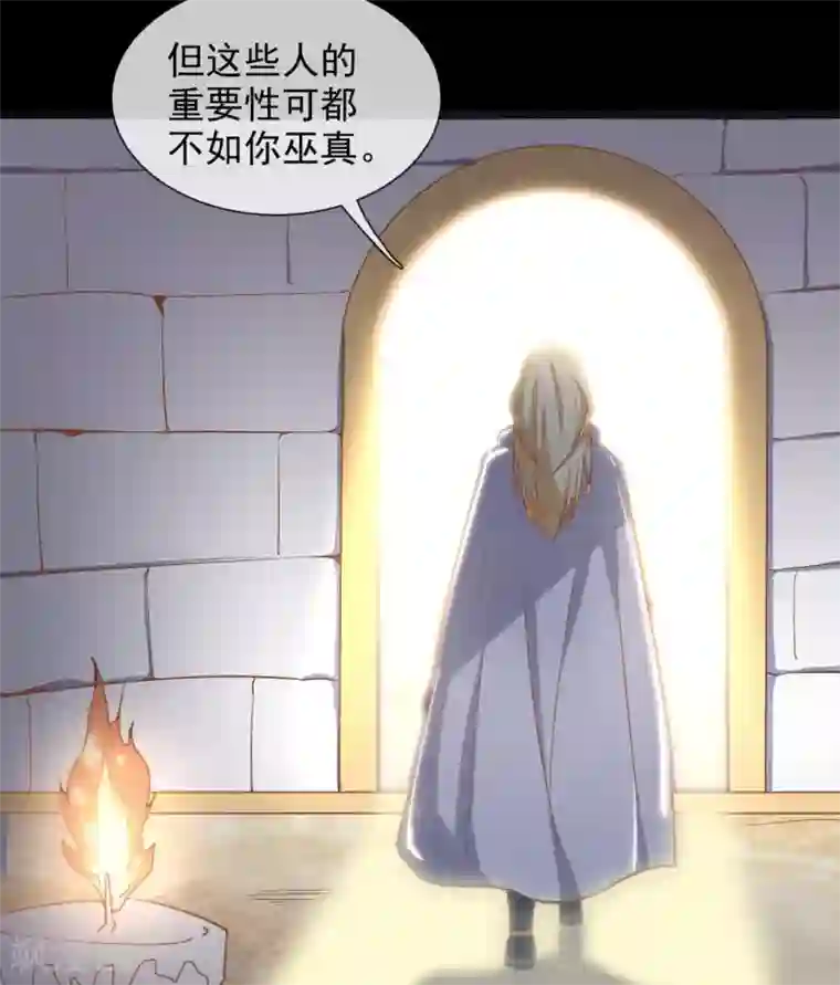 至尊神级系统第351话 圣山，最后的祭祀