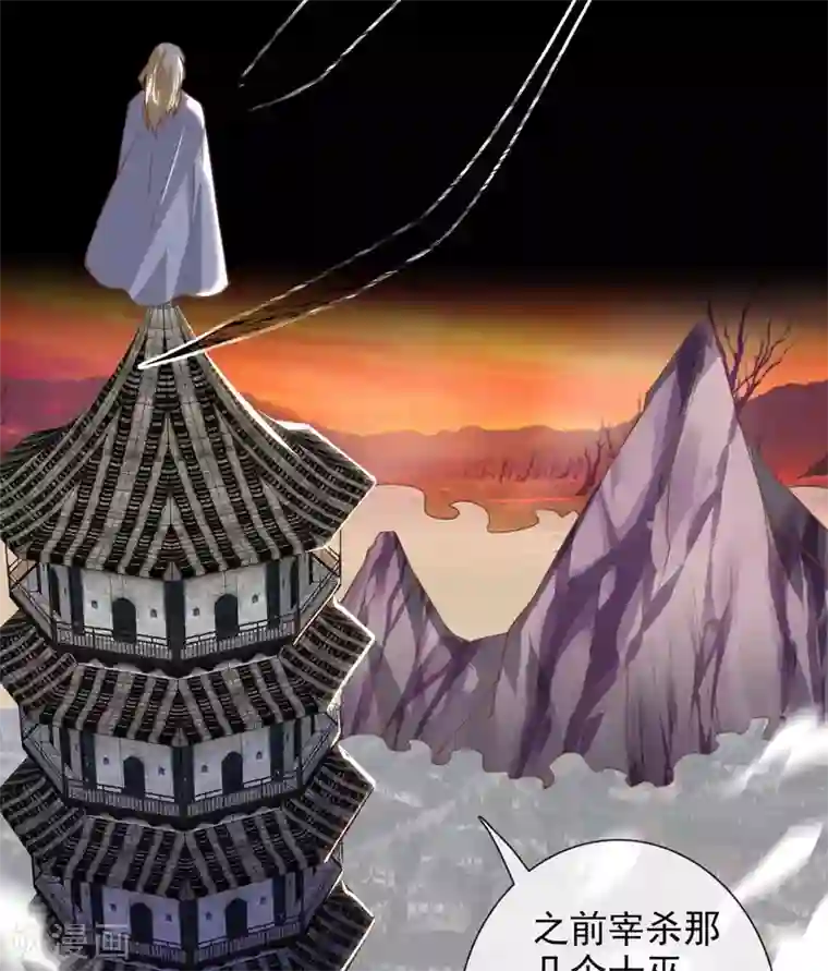 至尊神级系统第351话 圣山，最后的祭祀