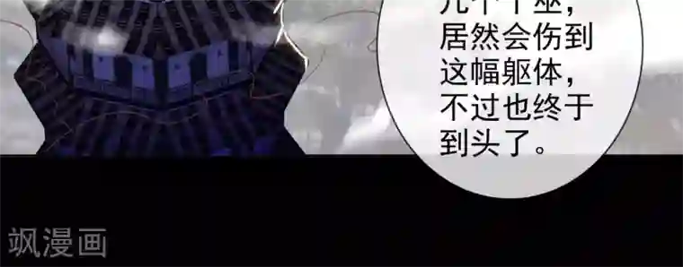 至尊神级系统第351话 圣山，最后的祭祀