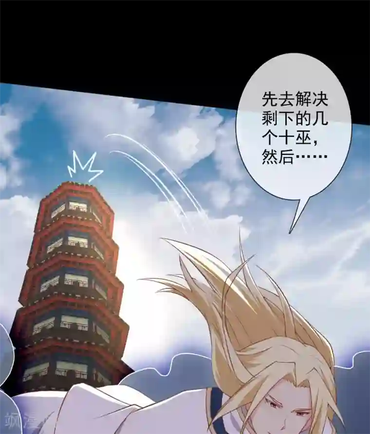 至尊神级系统第351话 圣山，最后的祭祀