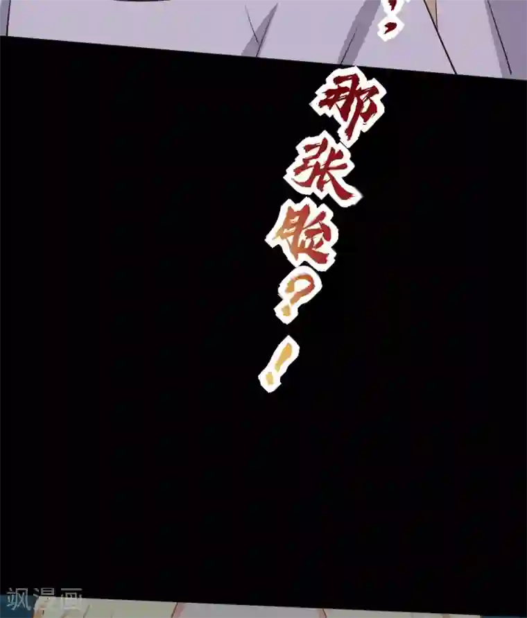 至尊神级系统第351话 圣山，最后的祭祀