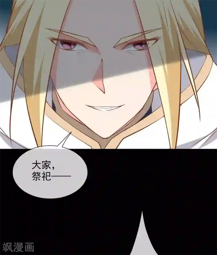 至尊神级系统第351话 圣山，最后的祭祀