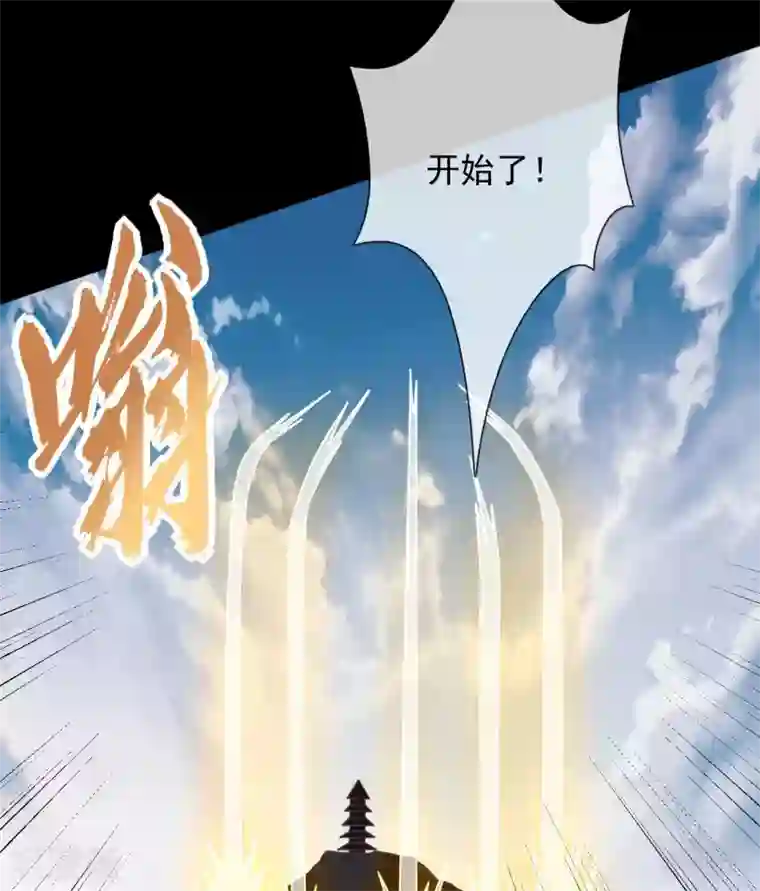 至尊神级系统第351话 圣山，最后的祭祀