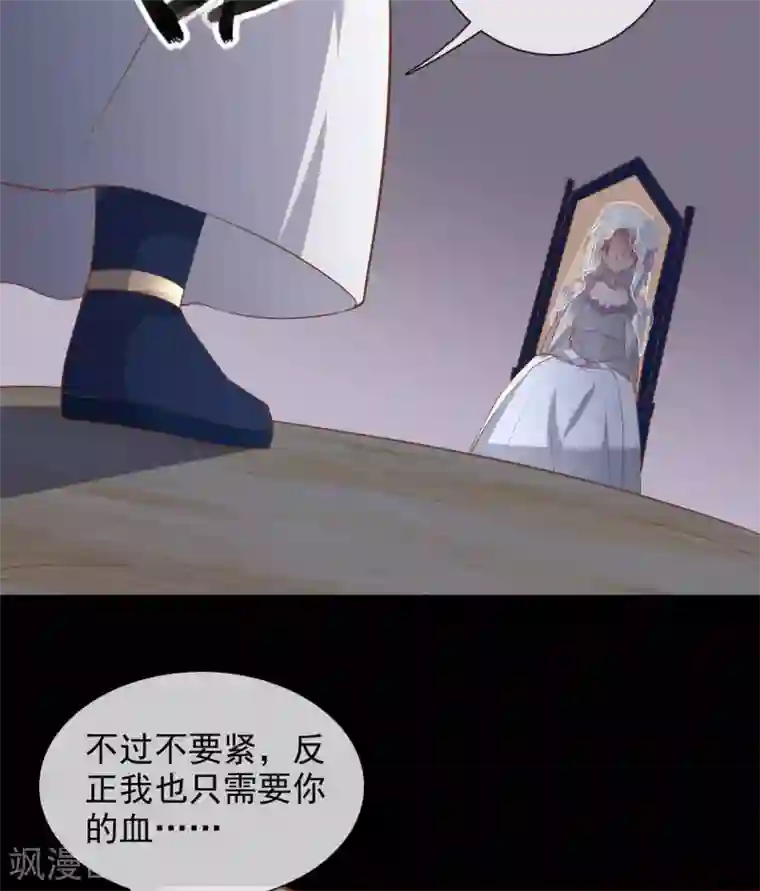 至尊神级系统第351话 圣山，最后的祭祀