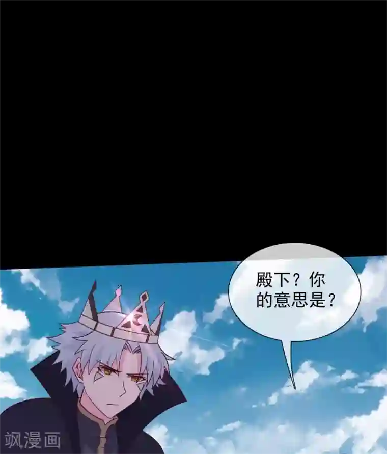 至尊神级系统第351话 圣山，最后的祭祀