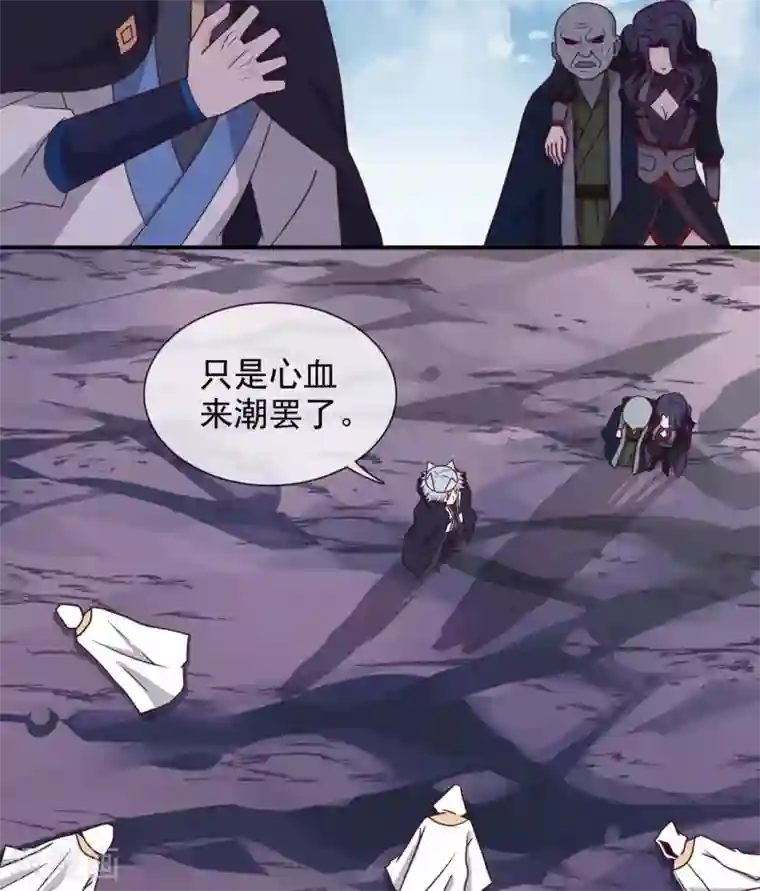 至尊神级系统第351话 圣山，最后的祭祀