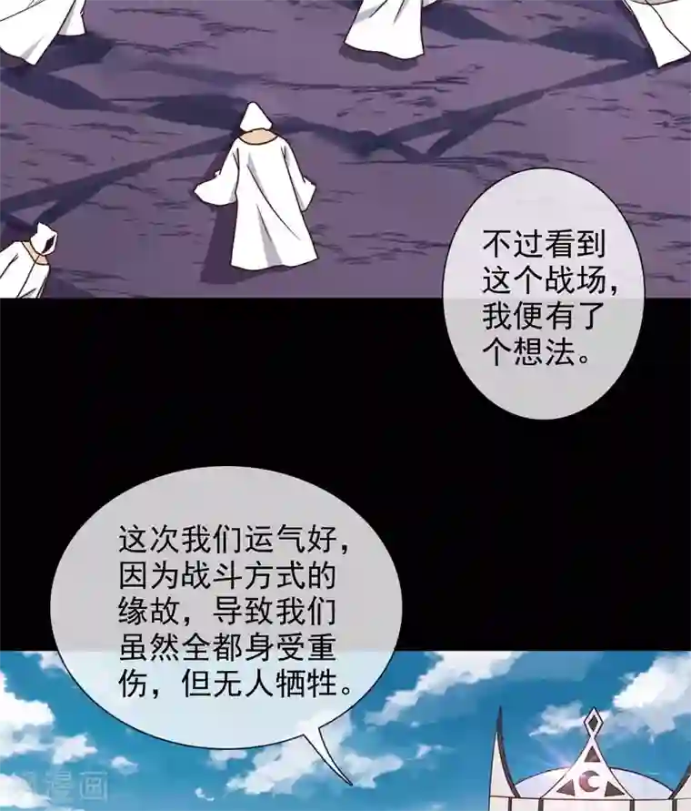 至尊神级系统第351话 圣山，最后的祭祀