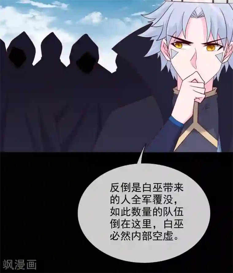 至尊神级系统第351话 圣山，最后的祭祀