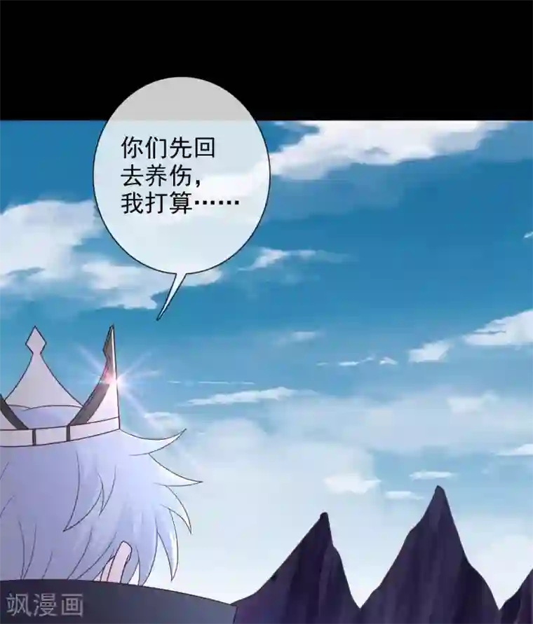 至尊神级系统第351话 圣山，最后的祭祀