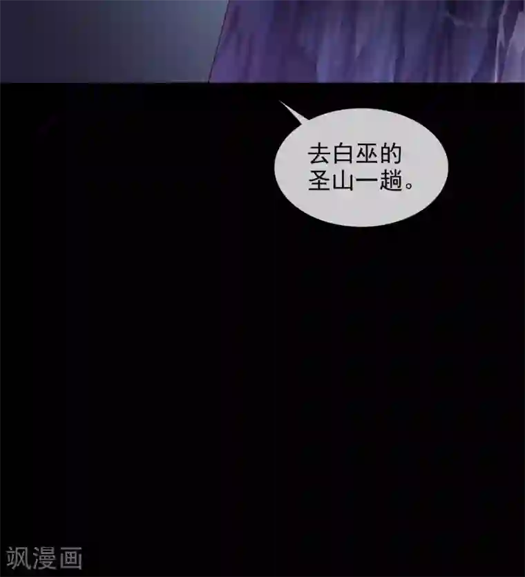 至尊神级系统第351话 圣山，最后的祭祀