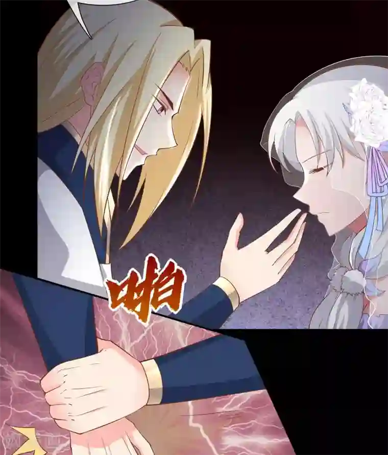 至尊神级系统第351话 圣山，最后的祭祀