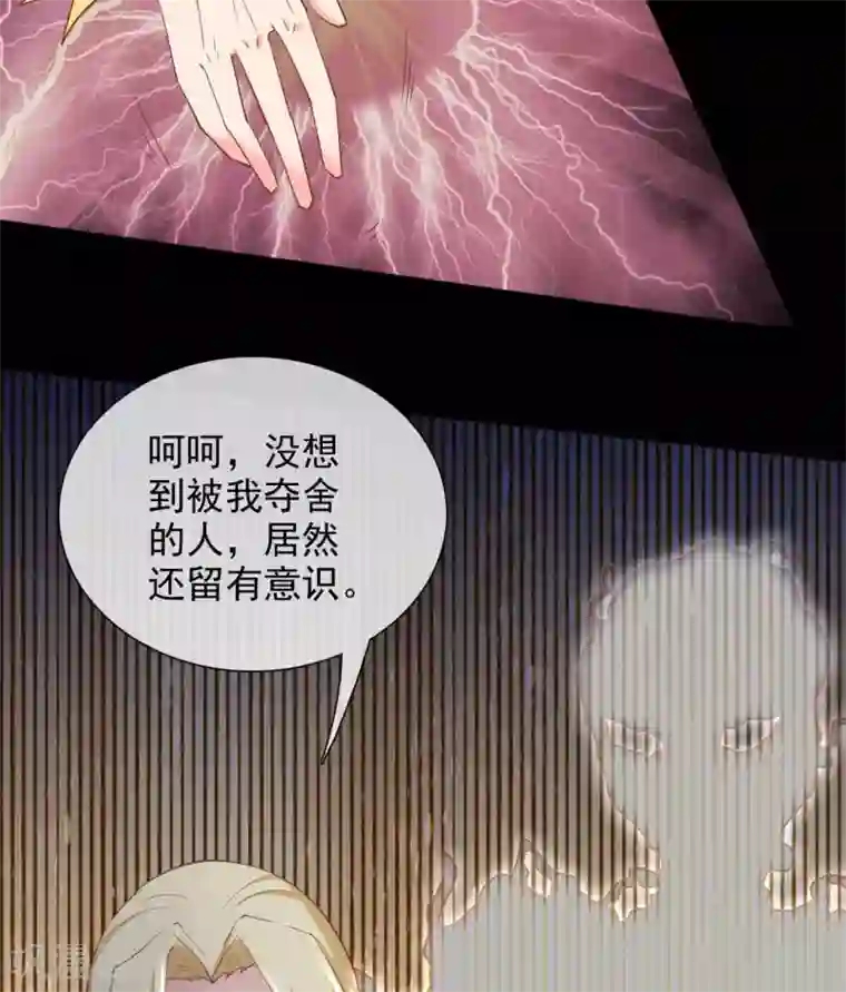 至尊神级系统第351话 圣山，最后的祭祀