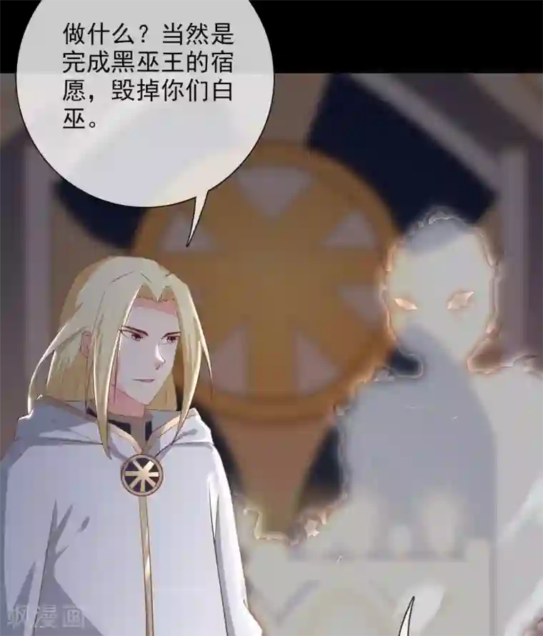 至尊神级系统第351话 圣山，最后的祭祀