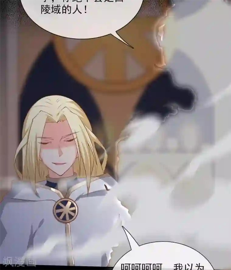 至尊神级系统第351话 圣山，最后的祭祀