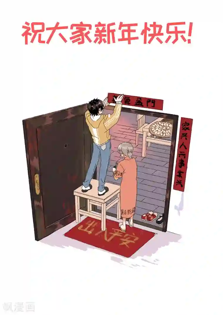 和老妈的日常新年快乐