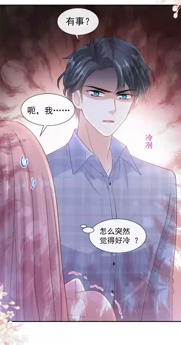 霸道总裁轻轻爱第119话 你最重要