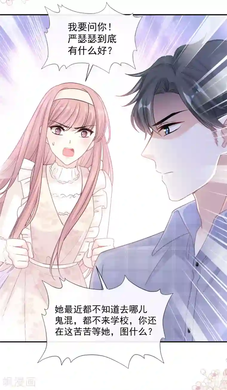 霸道总裁轻轻爱第119话 你最重要