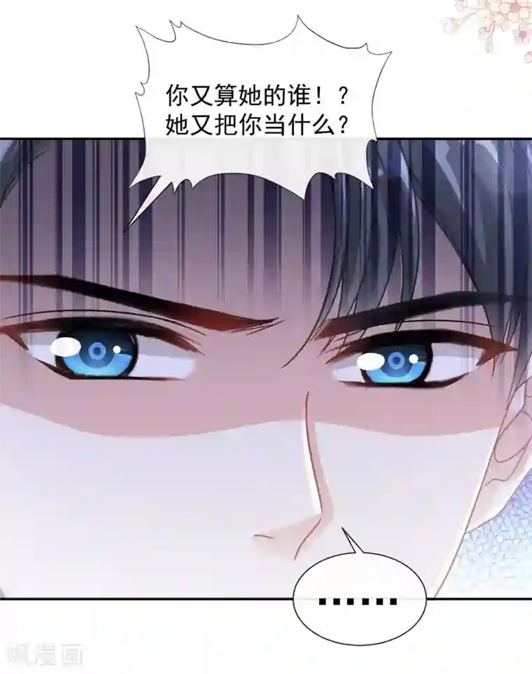 霸道总裁轻轻爱第119话 你最重要