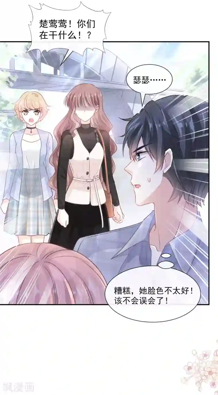 霸道总裁轻轻爱第119话 你最重要