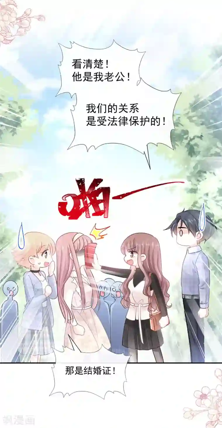 霸道总裁轻轻爱第119话 你最重要