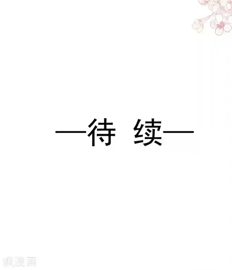 霸道总裁轻轻爱第119话 你最重要