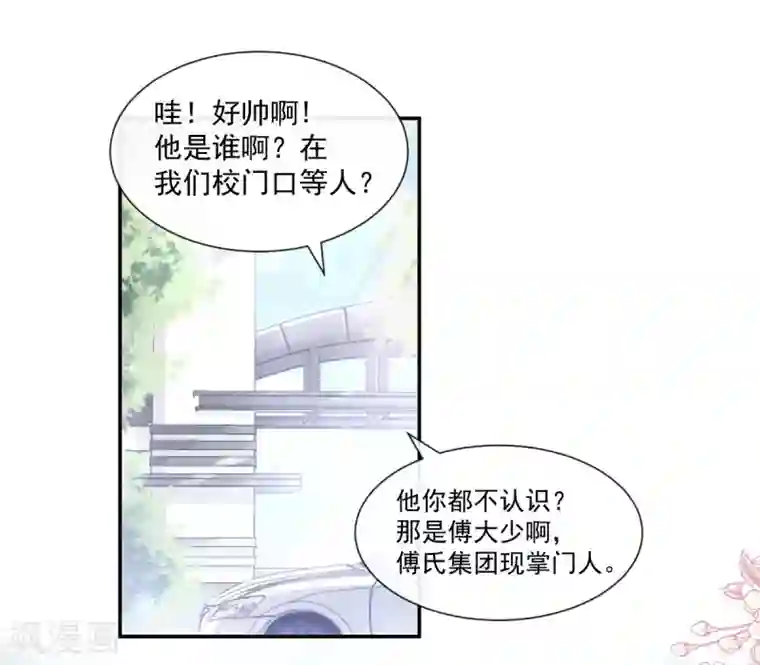 霸道总裁轻轻爱第119话 你最重要