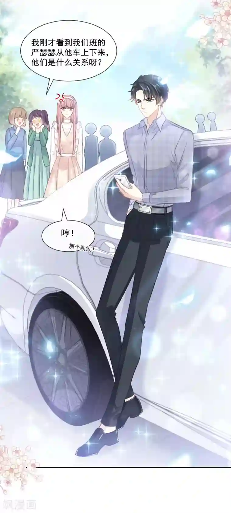 霸道总裁轻轻爱第119话 你最重要