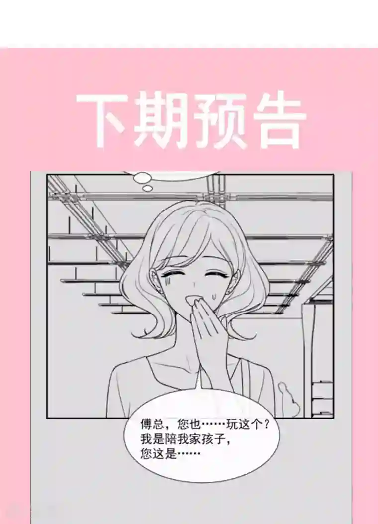 霸道总裁轻轻爱第120话 不能放手