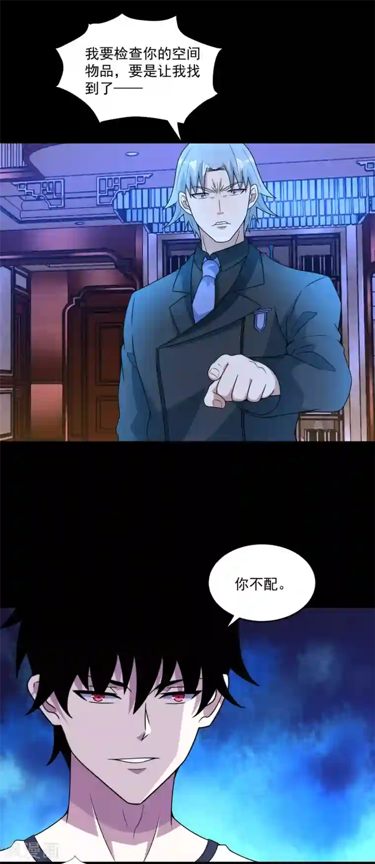 末世为王第312话 隐瞒