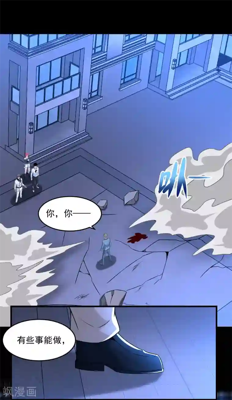 末世为王第313话 遗迹