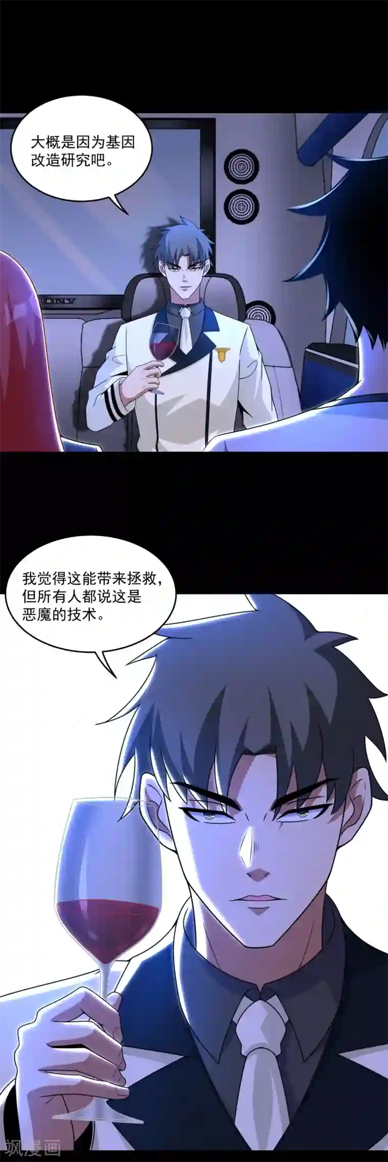 末世为王第313话 遗迹