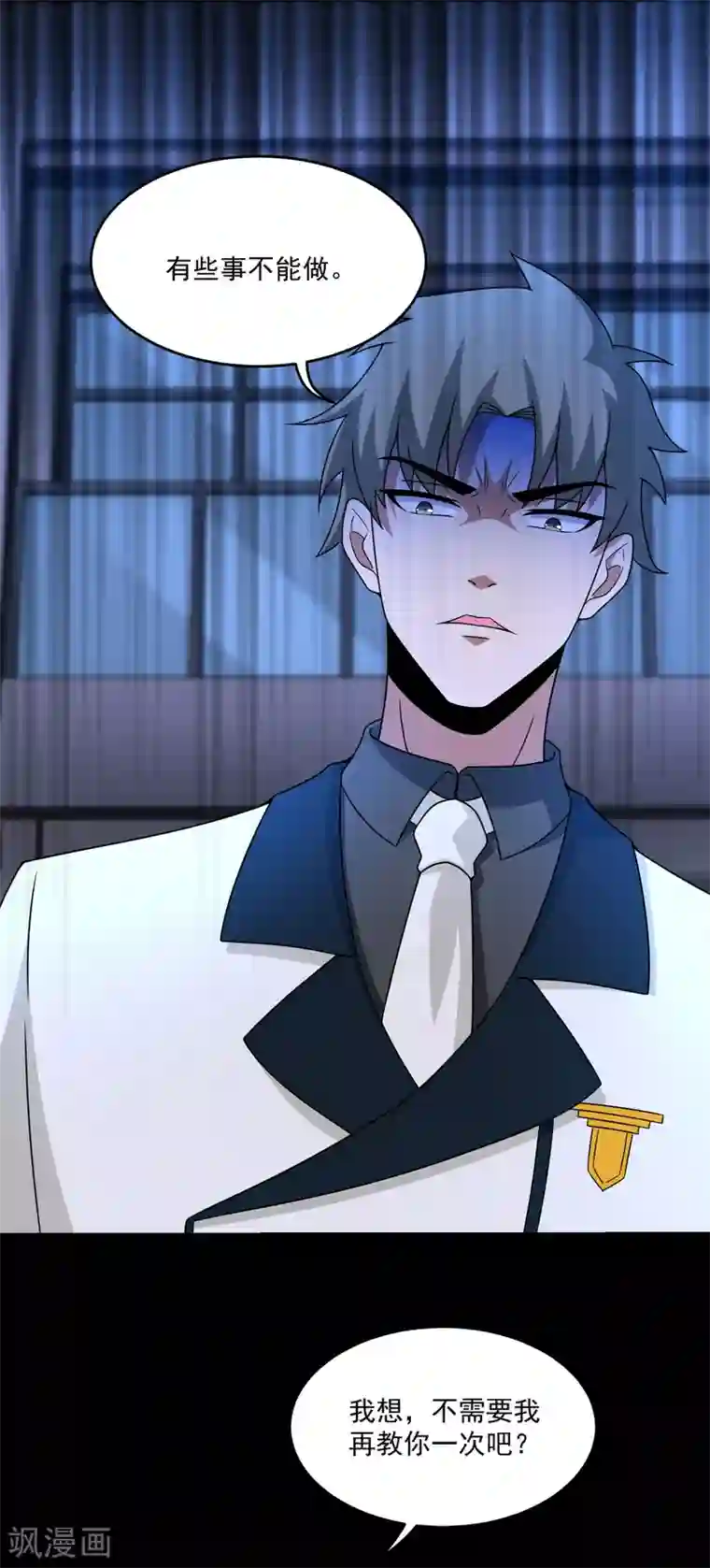 末世为王第313话 遗迹