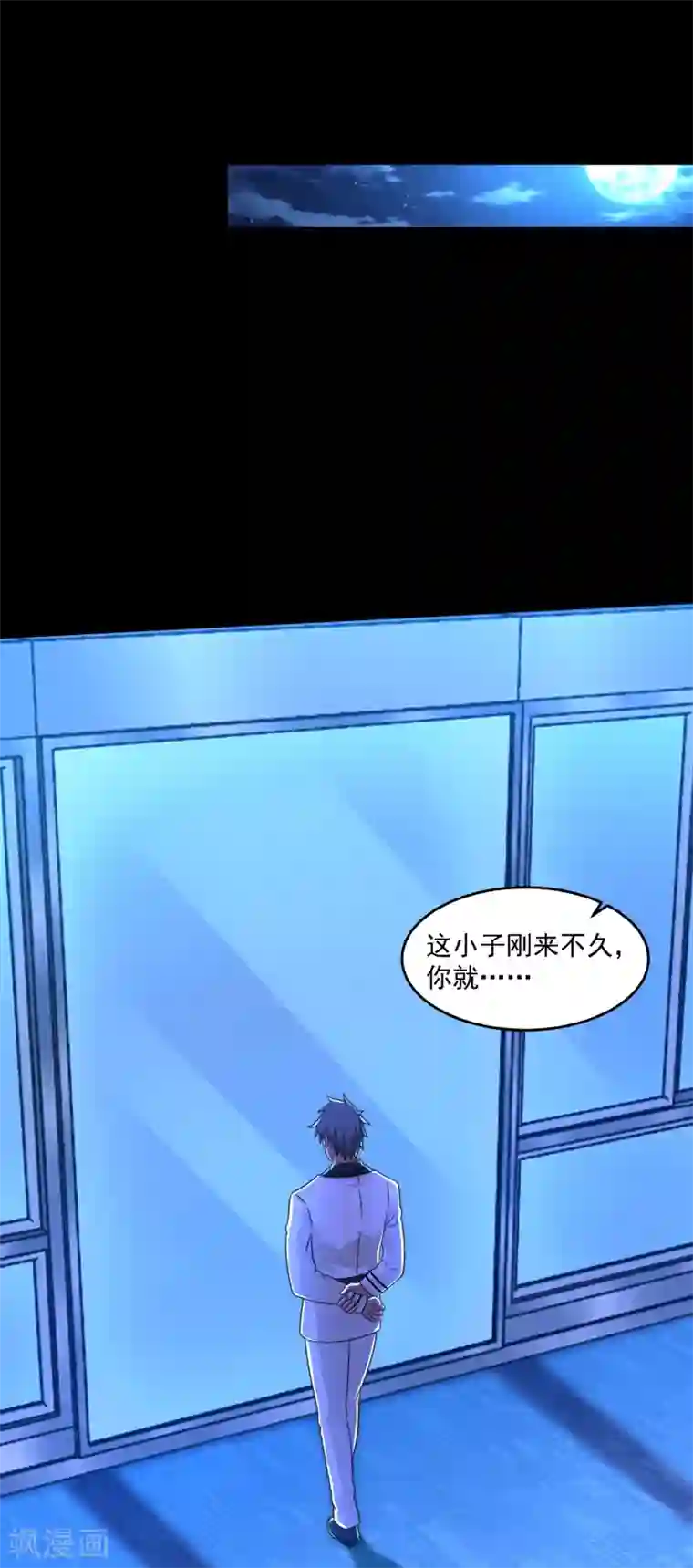 末世为王第313话 遗迹