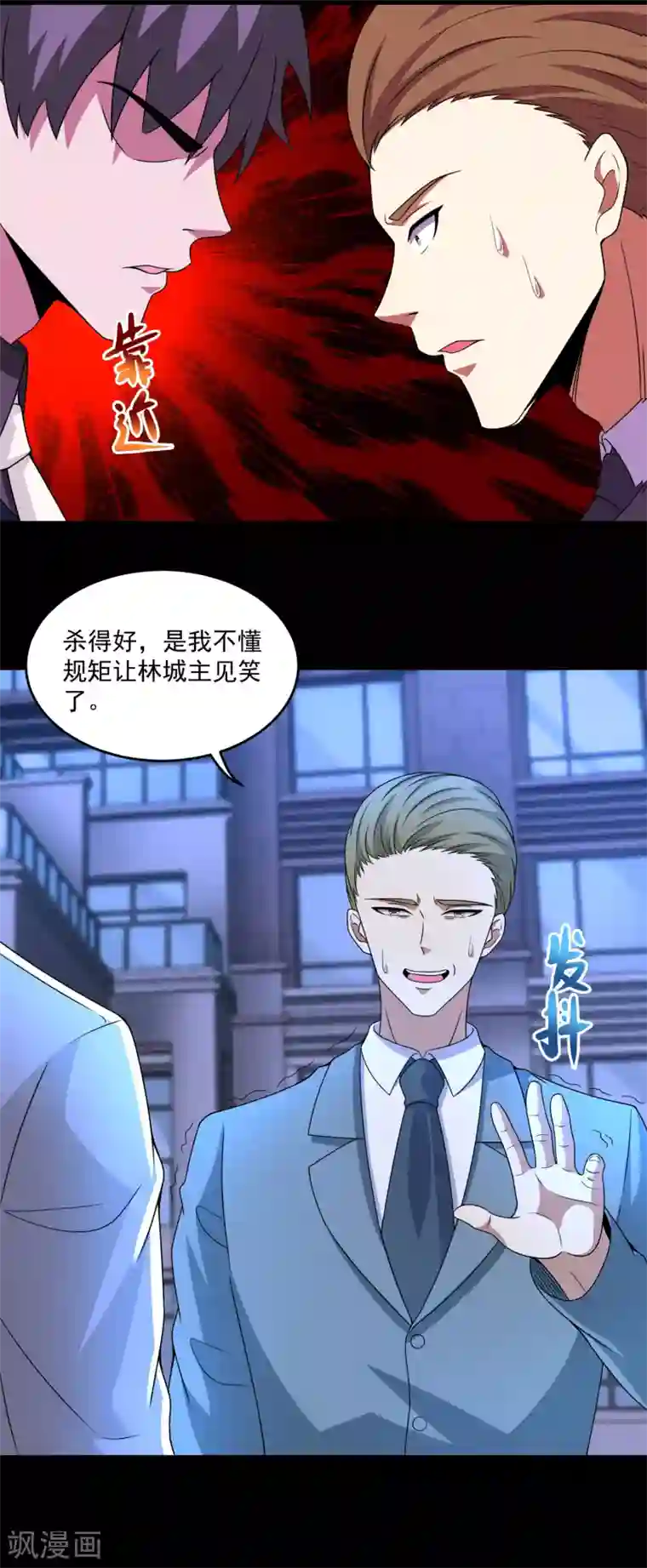 末世为王第313话 遗迹