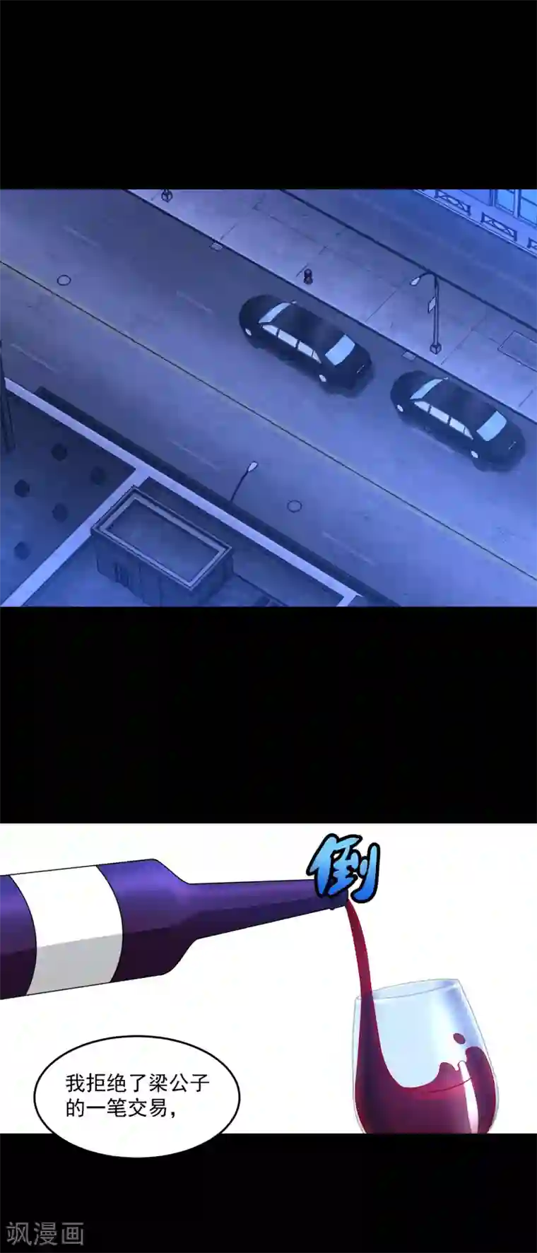 末世为王第313话 遗迹