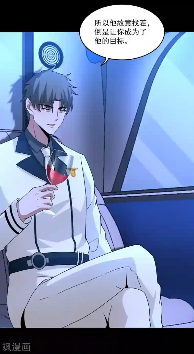 末世为王第313话 遗迹