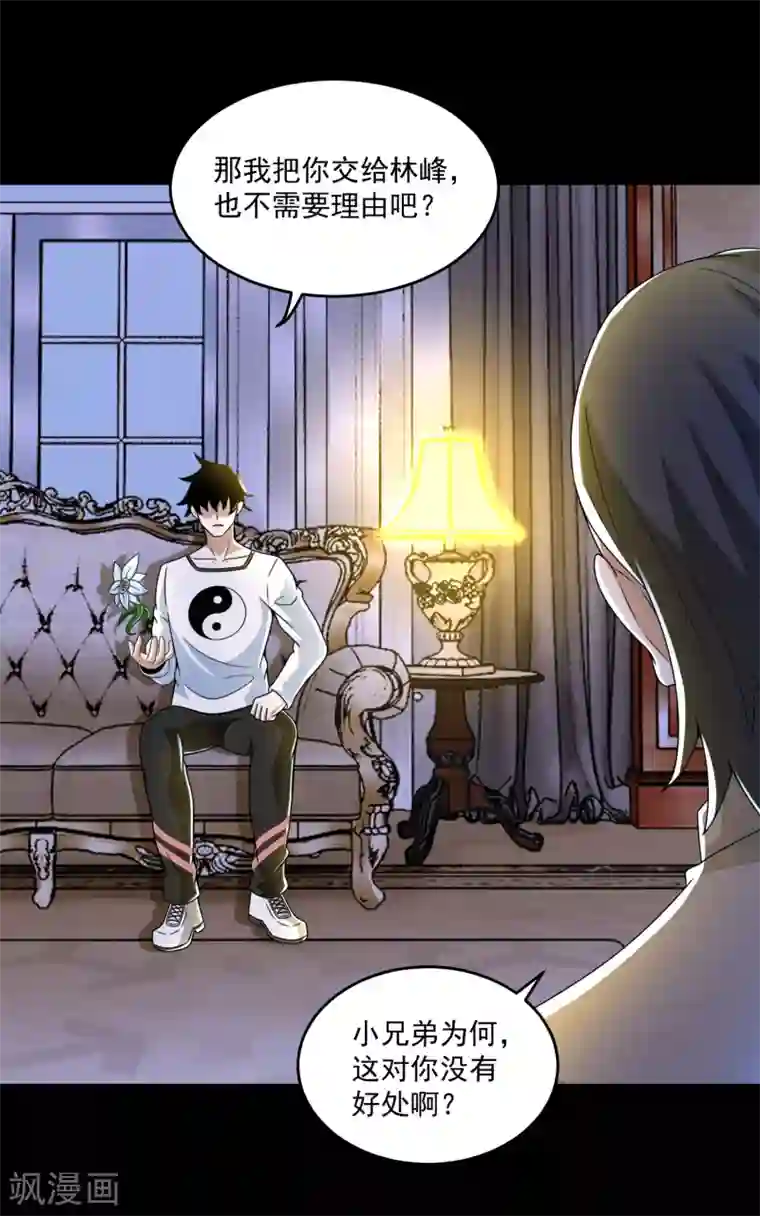 末世为王第314话 变幻的人