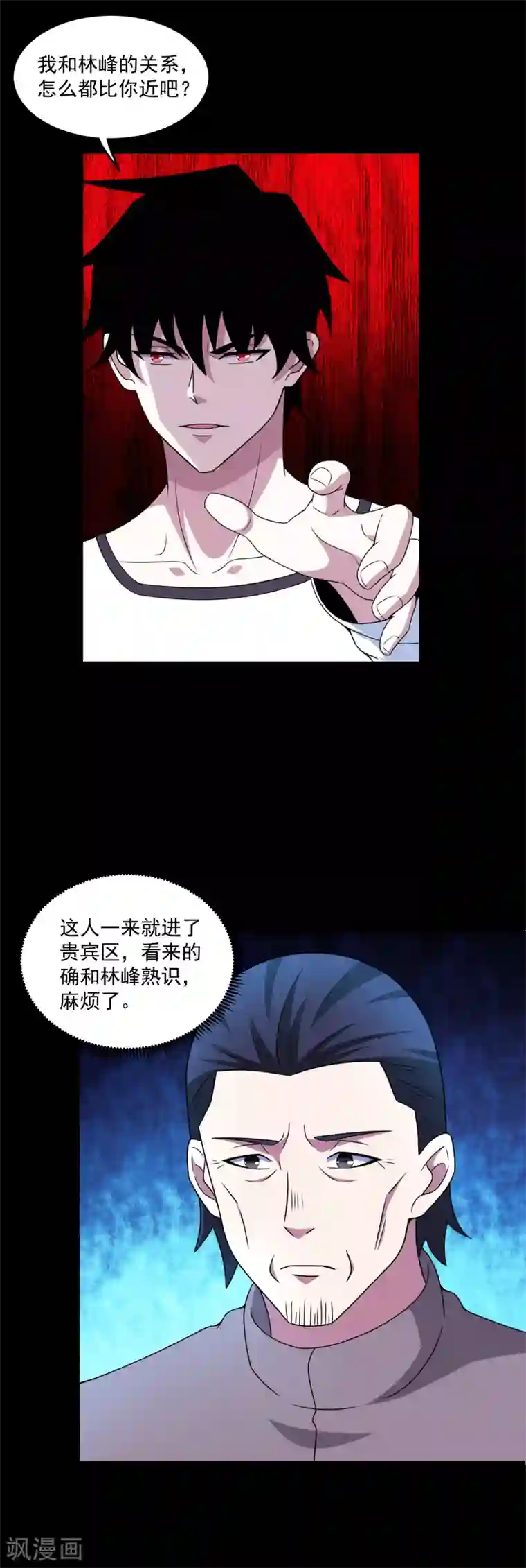 末世为王第314话 变幻的人