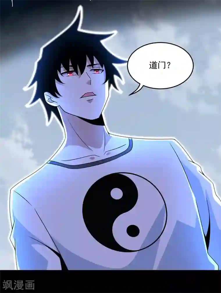 末世为王第314话 变幻的人