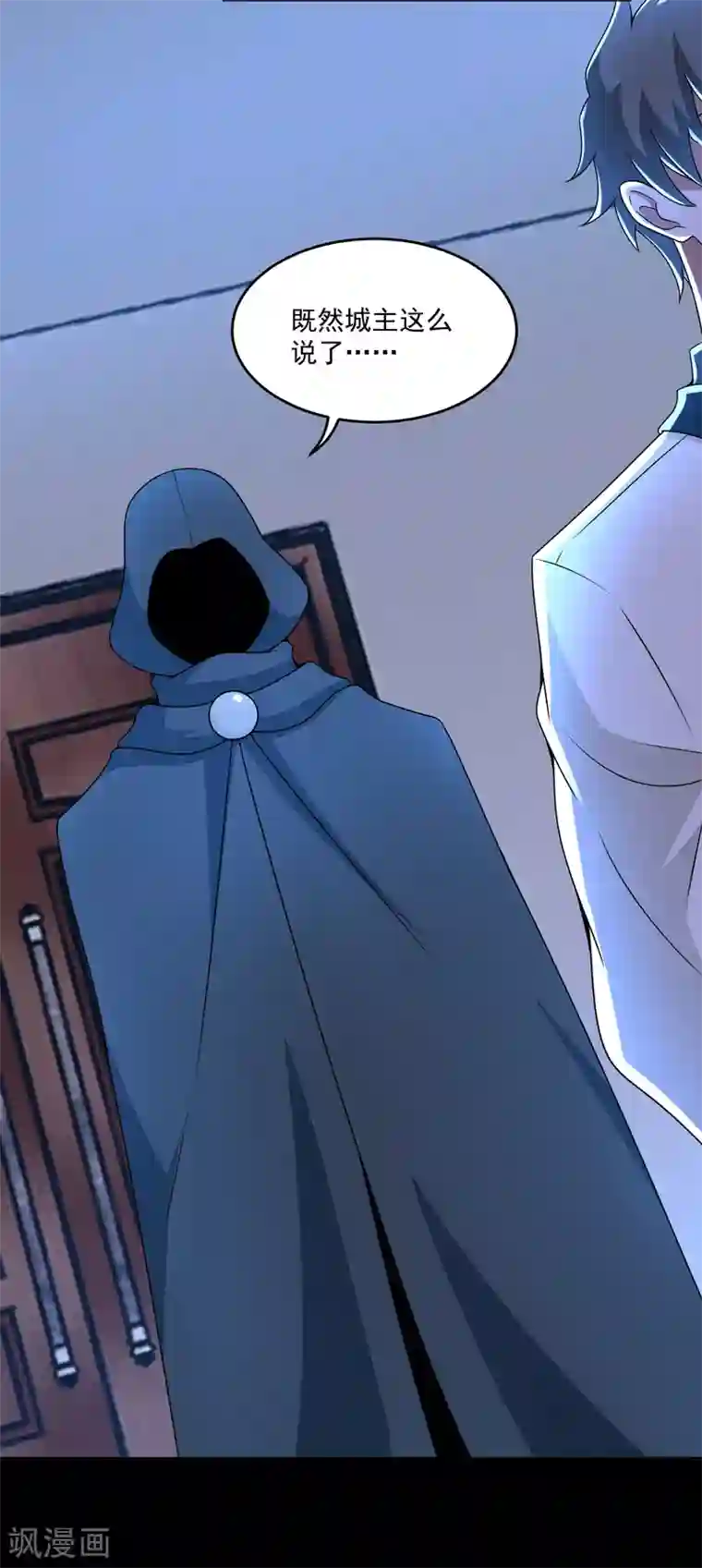 末世为王第314话 变幻的人